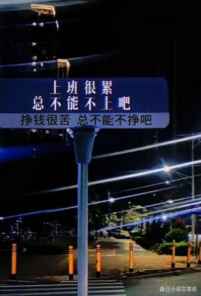 为什么生活这么累_如何缓解奔波的辛苦