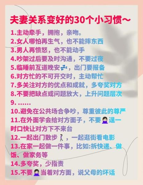 和男朋友幸福生活怎么做_情侣日常甜蜜技巧