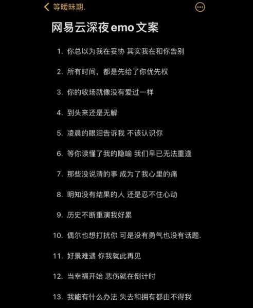 emo文案怎么写_emo文案日常生活怎么写