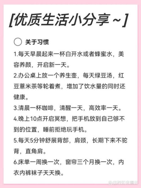 如何提升生活品质_怎样过精致生活