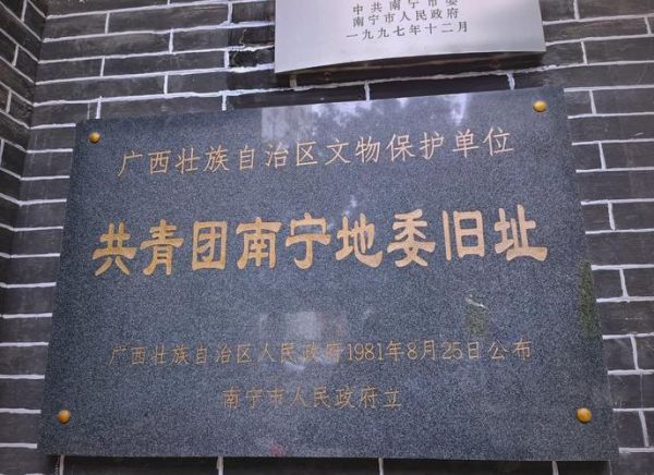 南宁历史简介大全_南宁有哪些历史遗迹