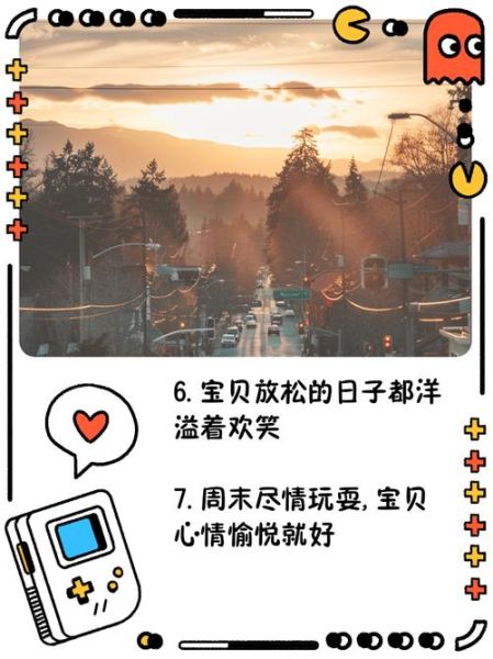 孩子周末体验生活有哪些_如何写走心文案