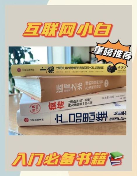 企业科技产品推荐书籍_如何选书