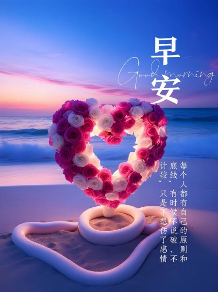 早安文案怎么写_温柔治愈生活句子