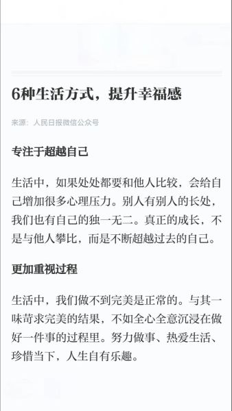 如何参与生活_生活参与感怎么提升