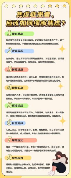 生活太难了怎么办_如何缓解焦虑情绪