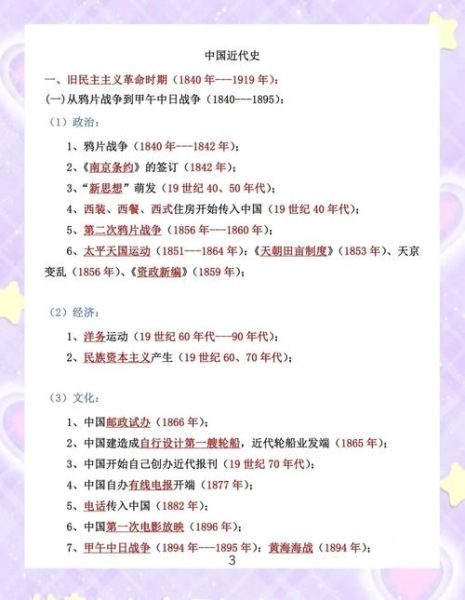 历史回顾录大全_如何系统梳理重大事件