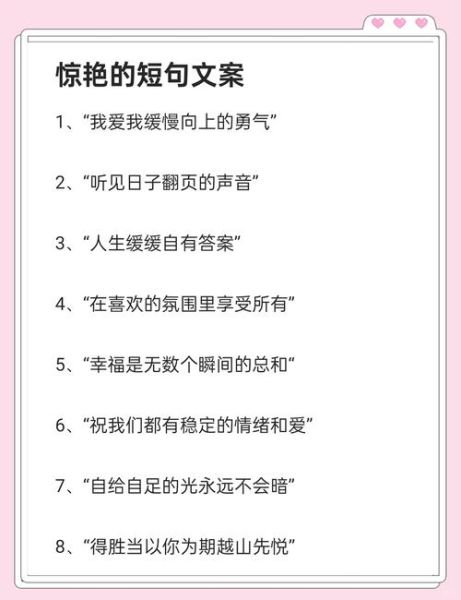 惊艳的文案生活_如何写出打动人心的句子