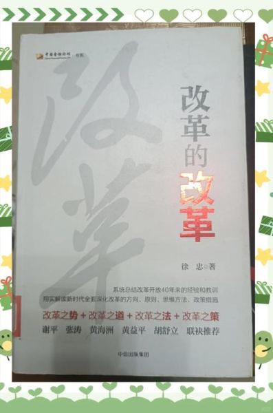 历史改革人物有哪些_他们如何推动社会变革