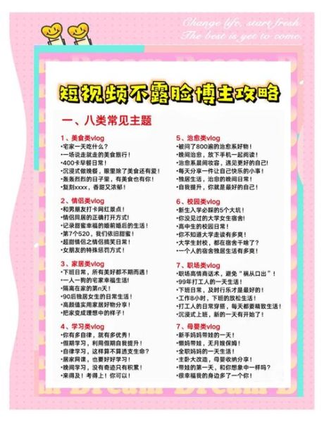 简简单单生活文案怎么写_简简单单生活视频脚本如何策划