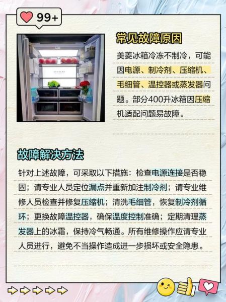 冰箱不制冷怎么办_冰箱制冷效果差怎么修