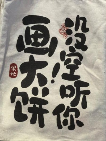 画饼艺术搞笑文案怎么写_画饼文案模板哪里找