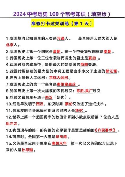 历史填空图片大全_如何高效利用