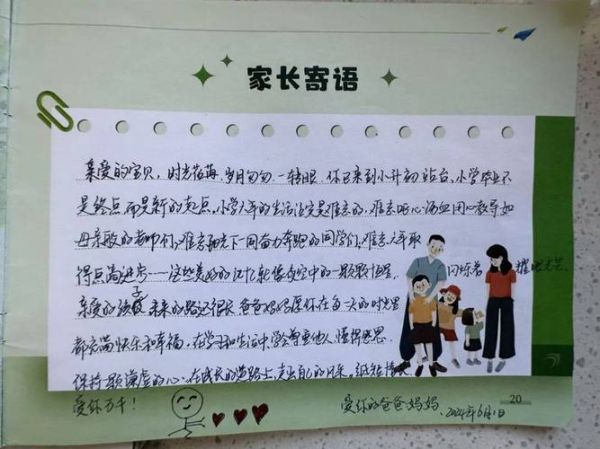 孩子进入小学生活_家长应该怎么做