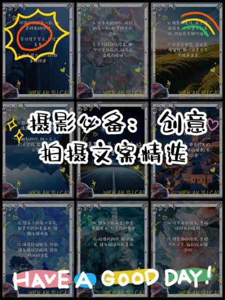 艺术拍摄文案怎么写_如何提升画面故事感