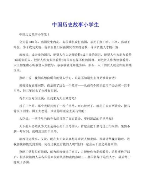 历史故事视频大全_哪里看最完整