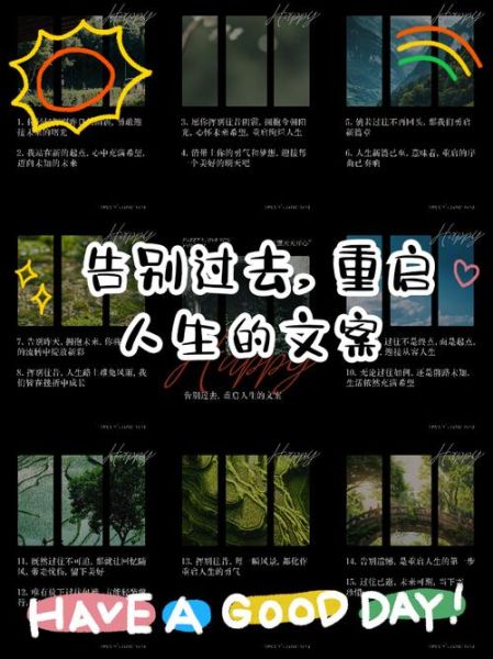 如何告别过去的文案生活_文案转型做什么