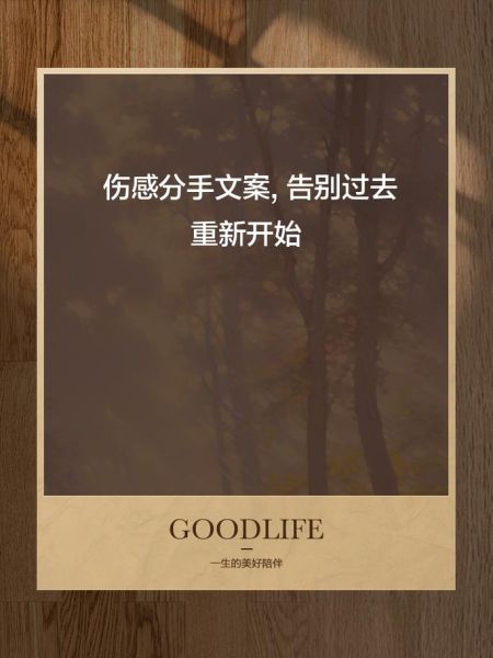 如何告别过去的文案生活_文案转型做什么