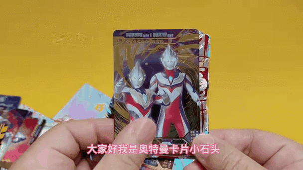 奥特曼卡片怎么挑_奥特曼卡片科技防伪怎么看