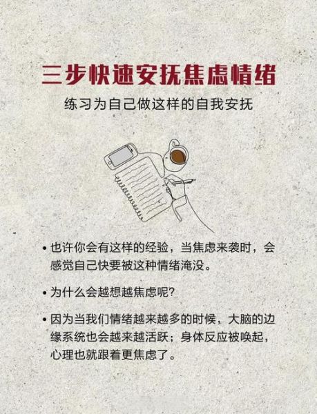 心情烦躁怎么办_如何缓解生活焦虑