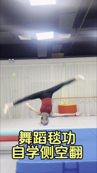 空翻怎么练_空翻入门训练方法