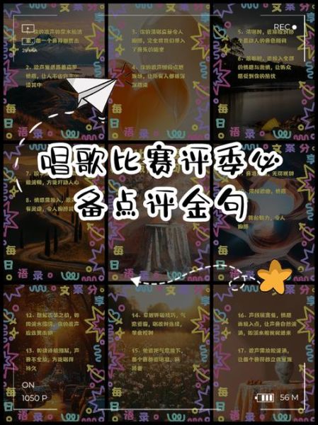 艺术比赛激励文案怎么写_如何打动评委