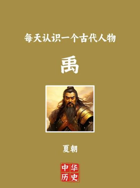 禹州历史简介大全_禹州有哪些历史故事