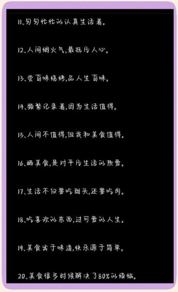 美食艺术短句文案怎么写_美食文案如何打动味蕾