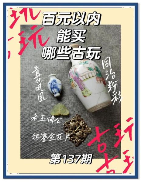 历史捡漏大全_如何低价淘到真古董