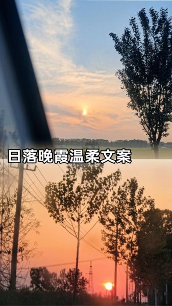 日落艺术文案怎么写_如何写出治愈系日落文案