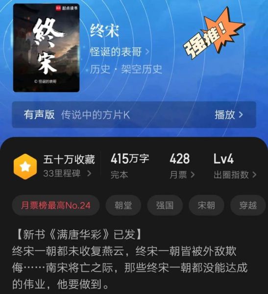 历史衍生小说大全_哪些作品值得反复阅读