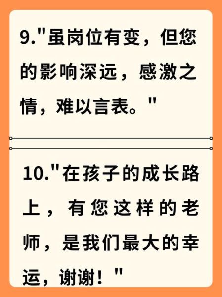 艺术老师卑微文案怎么写_如何打动家长