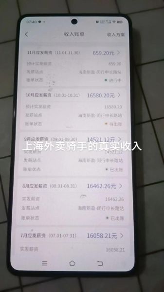 外卖小哥真实收入多少_一天跑多少单才够生活