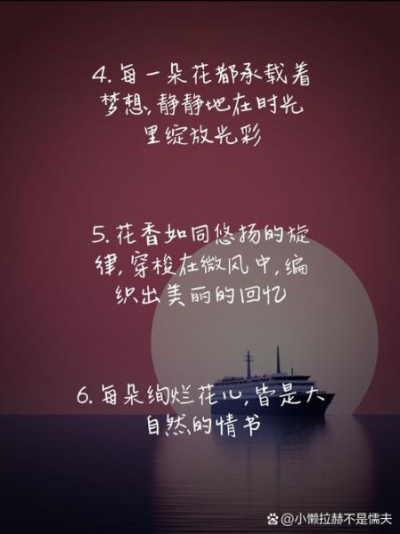 生活文案花花怎么写_生活文案花花写作技巧