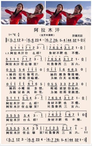 维吾尔历史民歌大全_有哪些经典曲目