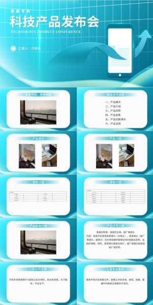 科技产品如何创新_怎样推广科技新品