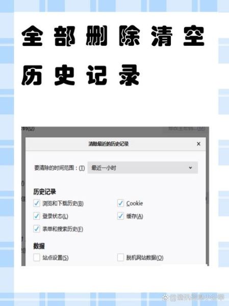 观看历史大全_如何彻底删除观看记录