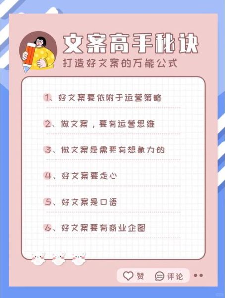 如何写出打动人心的文案_遇见文案生活写作技巧