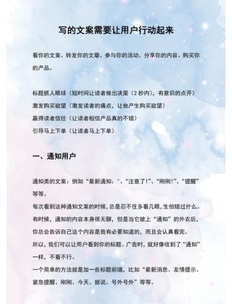 如何写出打动人心的文案_遇见文案生活写作技巧