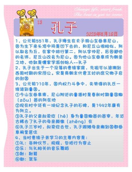 孔子生平事迹有哪些_孔子思想核心是什么
