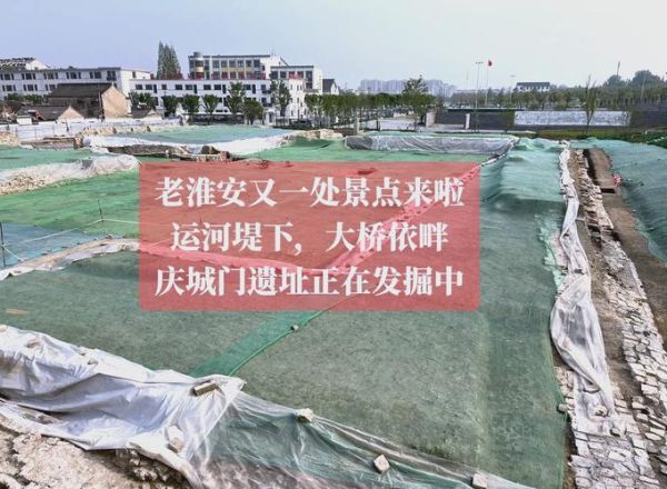 淮安历史大全_有哪些朝代在此建都