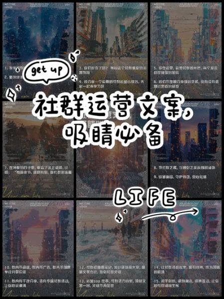 艺术培训社群怎么运营_如何写高转化文案