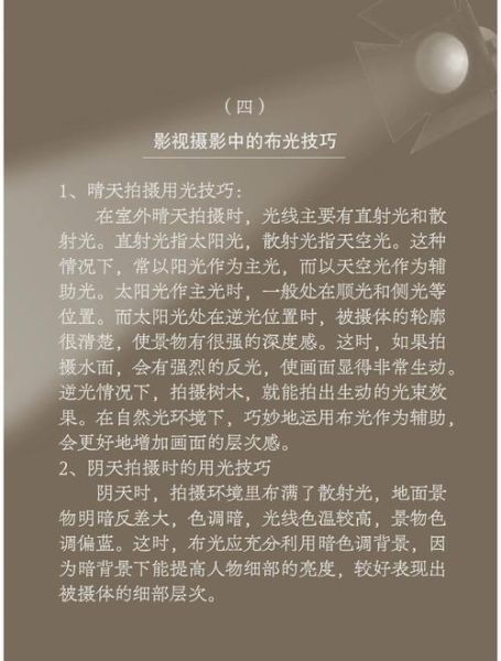 光与影艺术是什么_如何入门