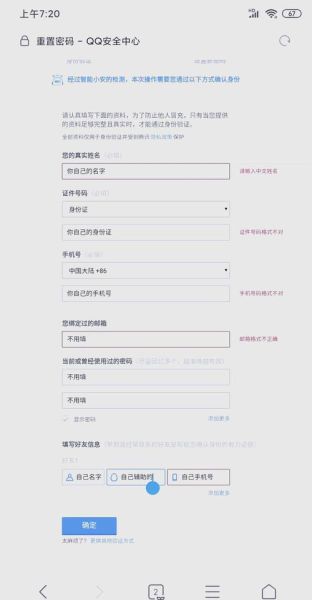 历史登录大全_如何找回旧账号密码