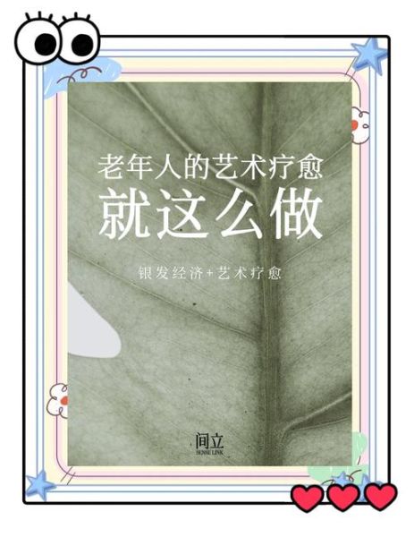 艺术如何治愈心理创伤_艺术疗愈真的有用吗