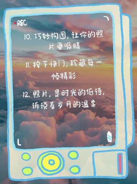 如何把生活拍成照片_生活拍照文案怎么写