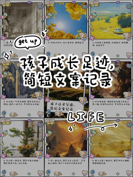 如何记录宝宝成长_宝宝生活文案怎么写
