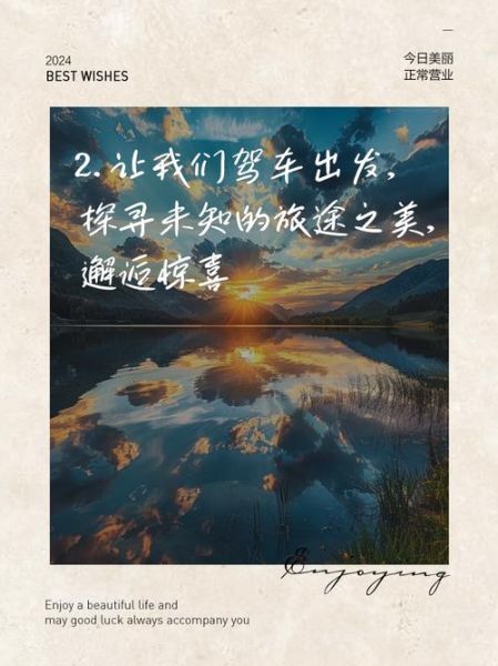 自驾艺术文案怎么写_自驾旅行文案灵感哪里找