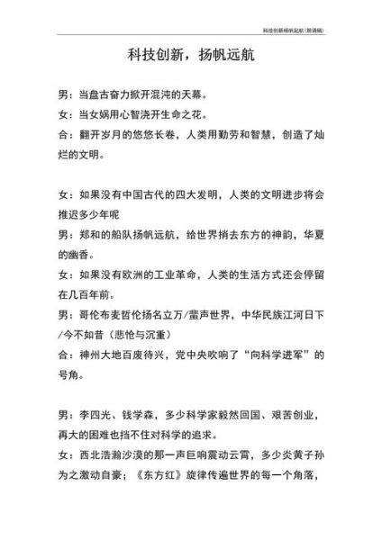 科技产品诗歌朗诵_如何打动观众