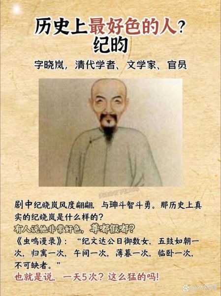 纪晓岚历史故事大全_有哪些经典轶事